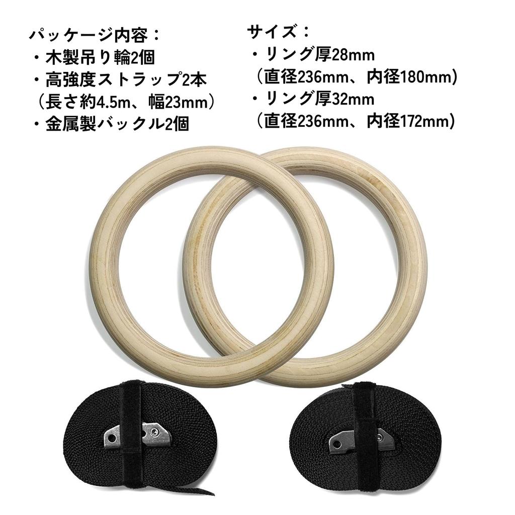 COZENTA Wooden Gymnastics Training Rings (28mm)