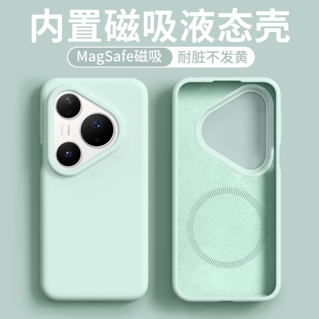 The New Huawei Pura81Pro Mobile Phone Case Has a Built-in Magnetic Liquid Mate11 Skin Feeling P11 Protective Case.