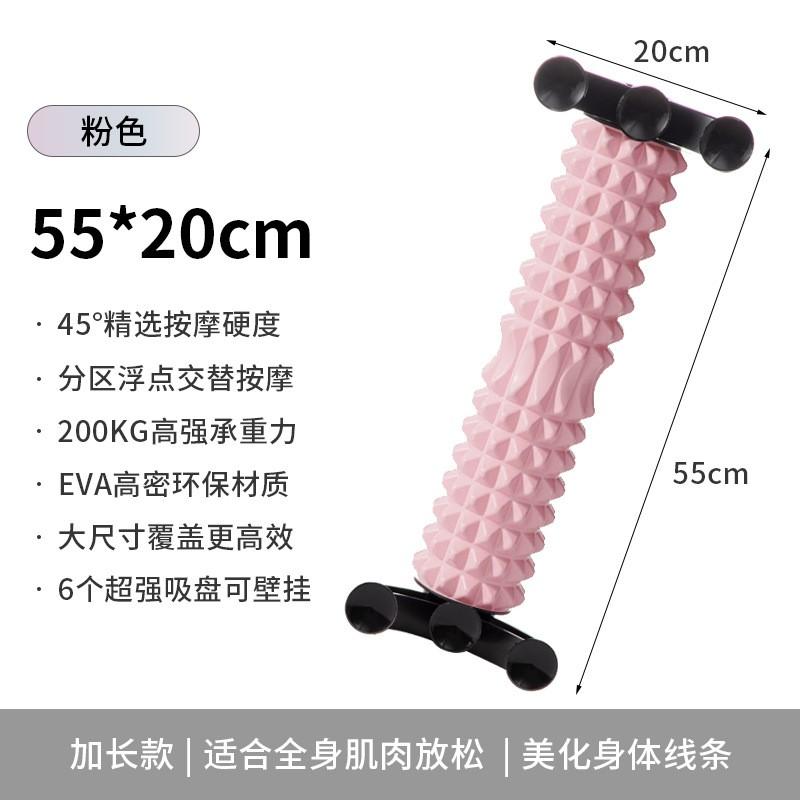 Yoga Foam Roller With 6 Suction Cups Massage Deep Tissue Muscle Recovery