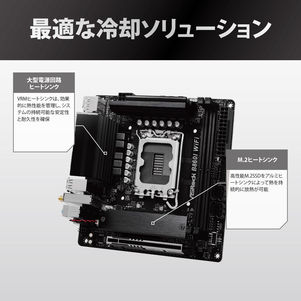 ASRock B860I Intel Core Ultra DDR5 Mini ITX Compatible with Intel Japanese Retailer Motherboard, WiFi, (LGA1851) Chipset, CPUs, [Official Product]