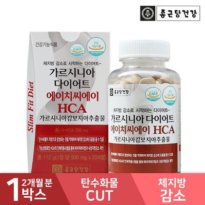 Ckdpharm Garcinia Diät HCA 224 Tabletten 8 Wochen Cambogia (2 Monate)