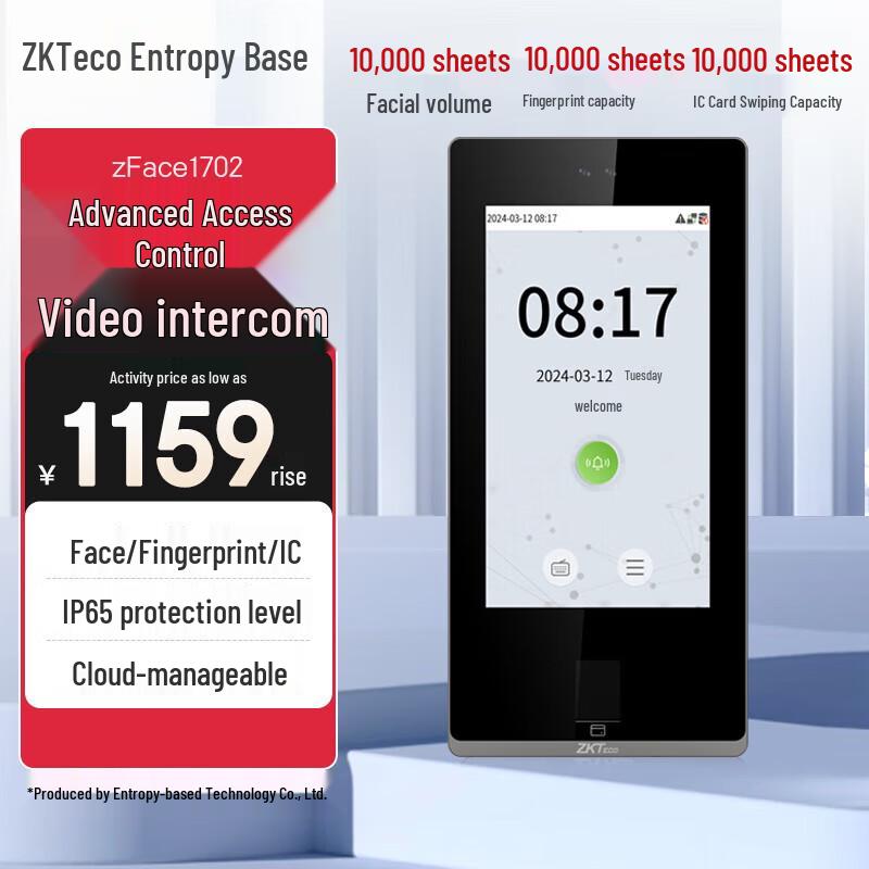 

ZKTeco zFace1702 7-inch Dynamic Face & Fingerprint Access Control Terminal