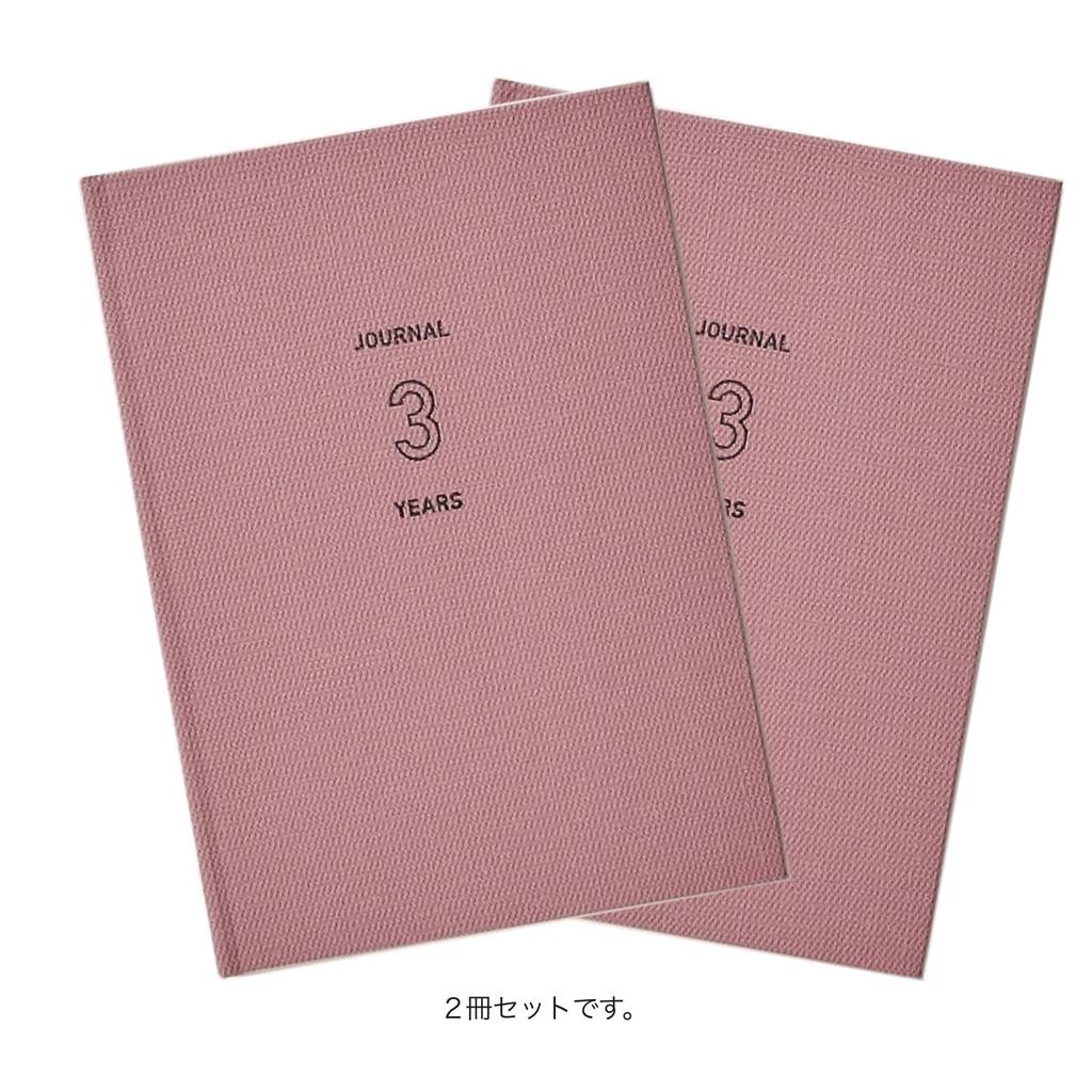 Daigo Easy Journal B6 Pink of R2336 3-Year Diary, Size, [Set 2]