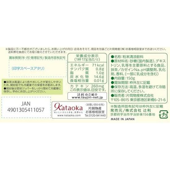 Tsujiri Matcha Milk Rich Tea Blend 150g