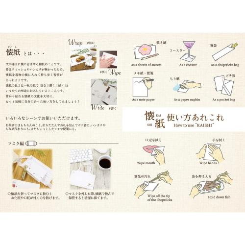 Kamiiso Sansho Bimonde Iyo Washi Paper Set (32 pieces) with Case (1 piece) - Cameo and Perfume Bottle, Birdcage and Rose, Antique Wall Clock - Kaishi: