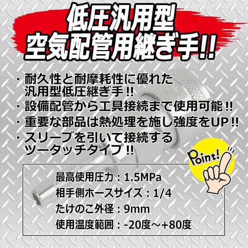 SK11 (SK11) High Coupler H9 20SH Socket