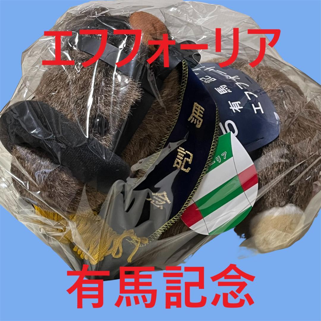 Ffouria Idol Horse Racing Plush Toy AVANTI Uma Musume