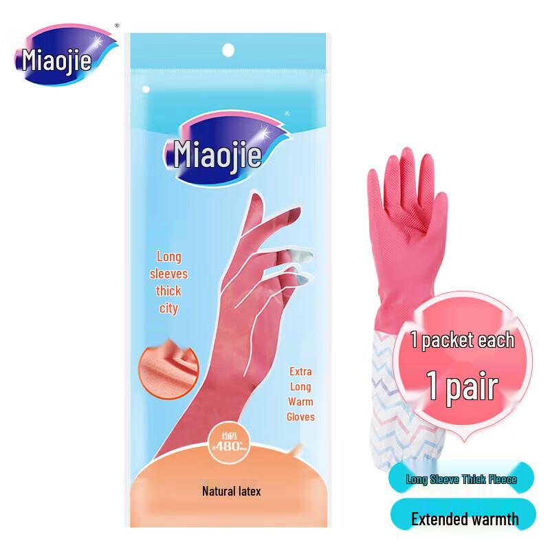 Miaojie Long-Sleeve Thermal Latex Gloves