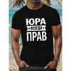 European Sizes Men's Russian Cyrillic Text T-Shirt - White with Black Russian Alphabet & "HOVA" Print, Short Sleeve Summer Top