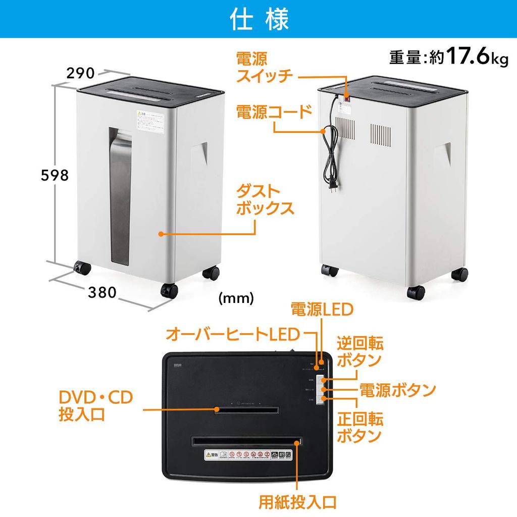 Sanwa Direct Kommerzieller elektrischer Aktenvernichter, Kreuzschnitt, 20 Minuten, kontinuierliche Blattverarbeitung, Medientrennung, heftfähig, kompatibel mit Heftern, 30 l, A4/18, 400-PSD034