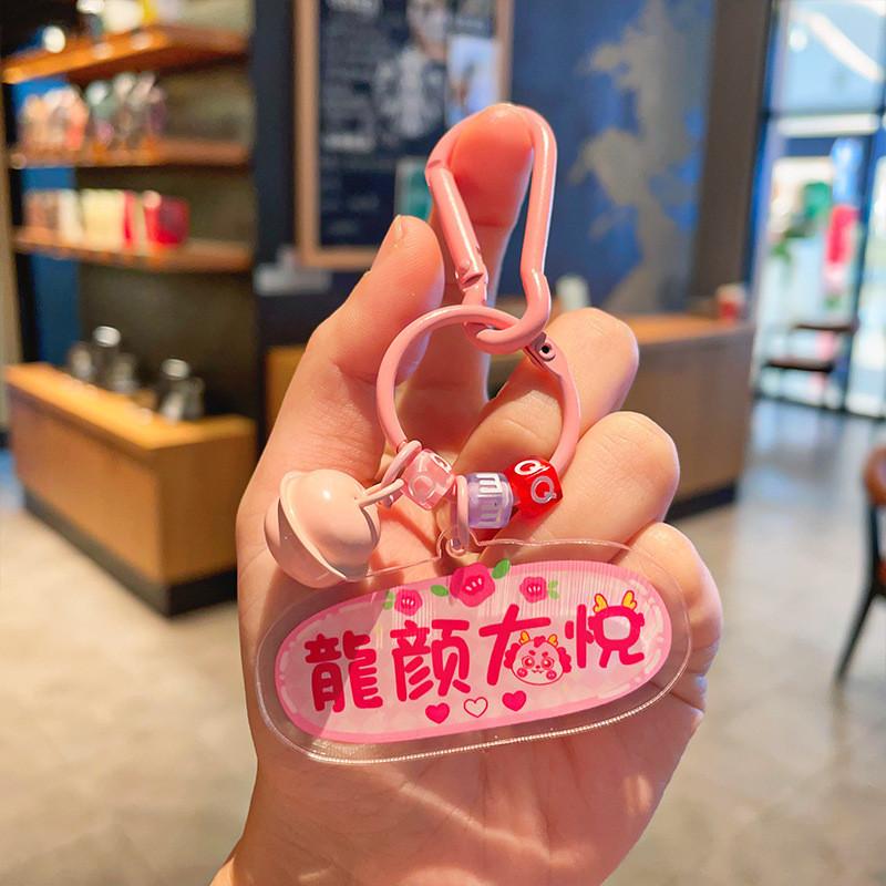 Cute Acrylic Keychain Backpack Charm With Inspirational Texts For Couples And Friends