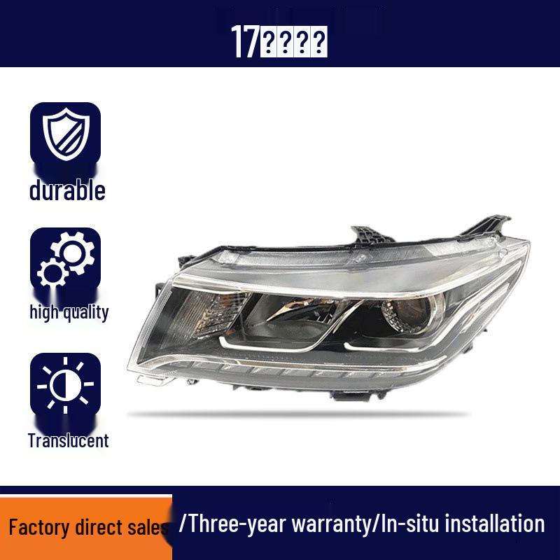 Compatible with Dongfeng Fengxing Jingyi X5, 2017 Model New X5, and SX5 Headlight Assembly.