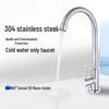 Yuzhou Stainless Steel Single Cold Kitchen Faucet