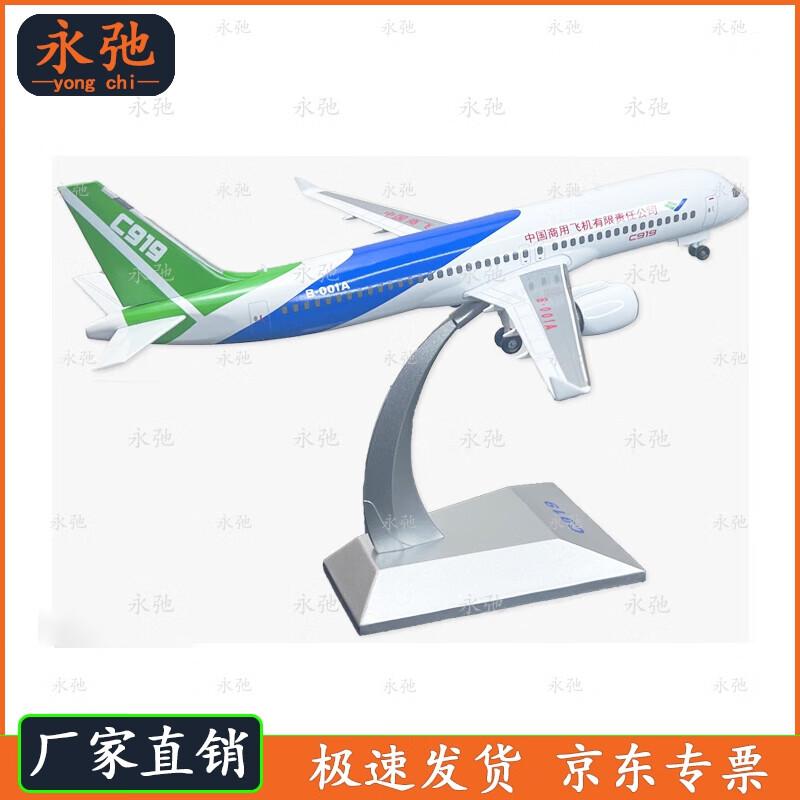 C919 Passenger Aircraft Diecast Model