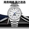 Men's Luminous Moon Phase Steel Watch - High-End Automatic Business Wristwatch