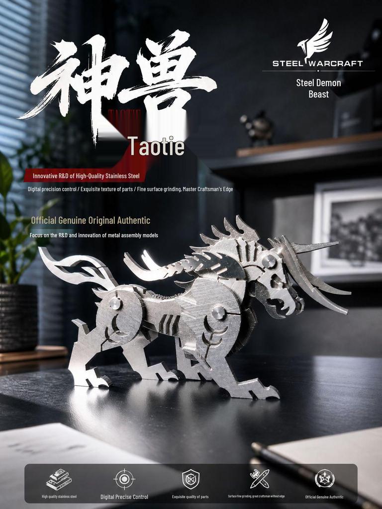 Genuine Steel Beast 3D Stereo Metal Divine Beast Assembly Model Ornament.