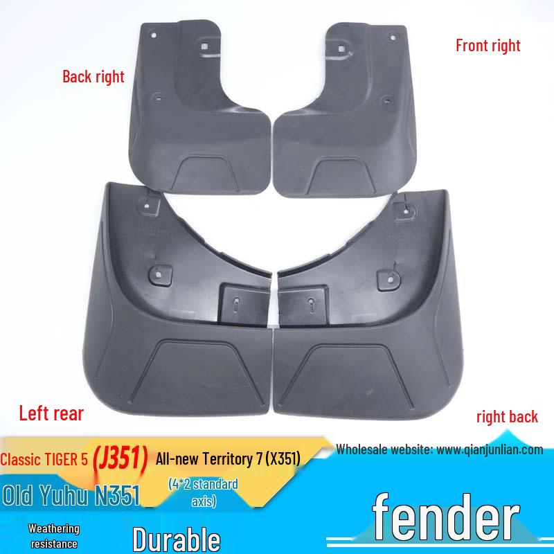 Jiangling Yuhu J351 5-Speed Standard Wheelbase Front & Rear Mud Flaps for 2WD.