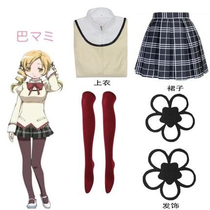 Magic Girl School Uniform Lumei Yuanxiang Xiaomei Yan Sakura Kyoko cos Middle School College Uniform Set
