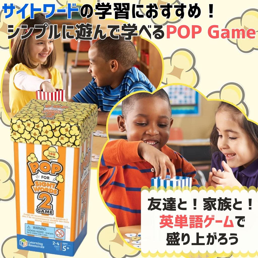 Learning Resources Pop For Sight Words 2 – Lernspiel Mit 100 Wörter-Karten Für Kinder Ab Kindergarten