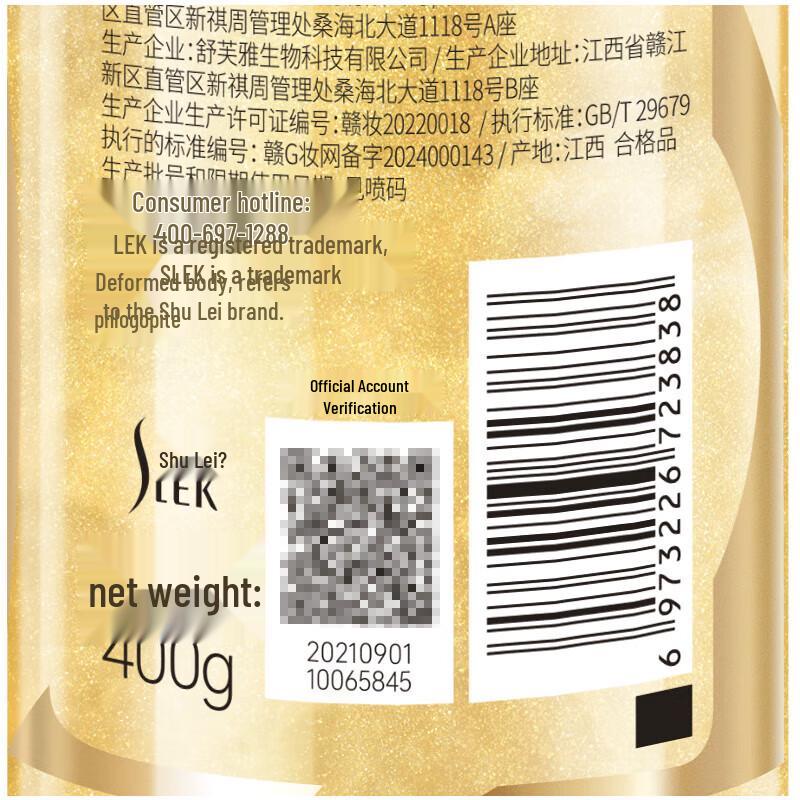 ShuLei Sparkling Repair Gold Shampoo