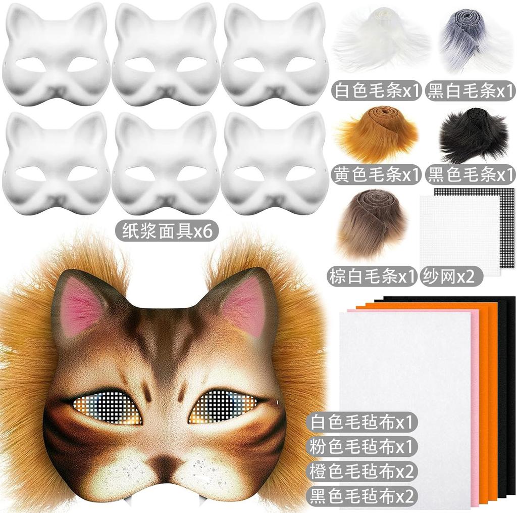 Therian Mask Set Blank Mask Half Face Hand Drawn Animal Cat Fox Mask Children DIY Handmade Graffiti Half Face Mask Party Christm