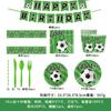 World Cup Soccer Party Tableware Set: Disposable Paper Plates, Cups, Straws, Tablecloths, Banners, and Decorations