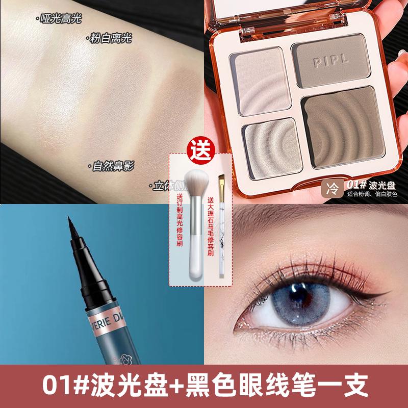 Nana's Same Style Four-Color Highlighter and Contouring All-In-One Palette Matte Brightening Facial Contouring Nose Shadow Blush Comprehensive Palette