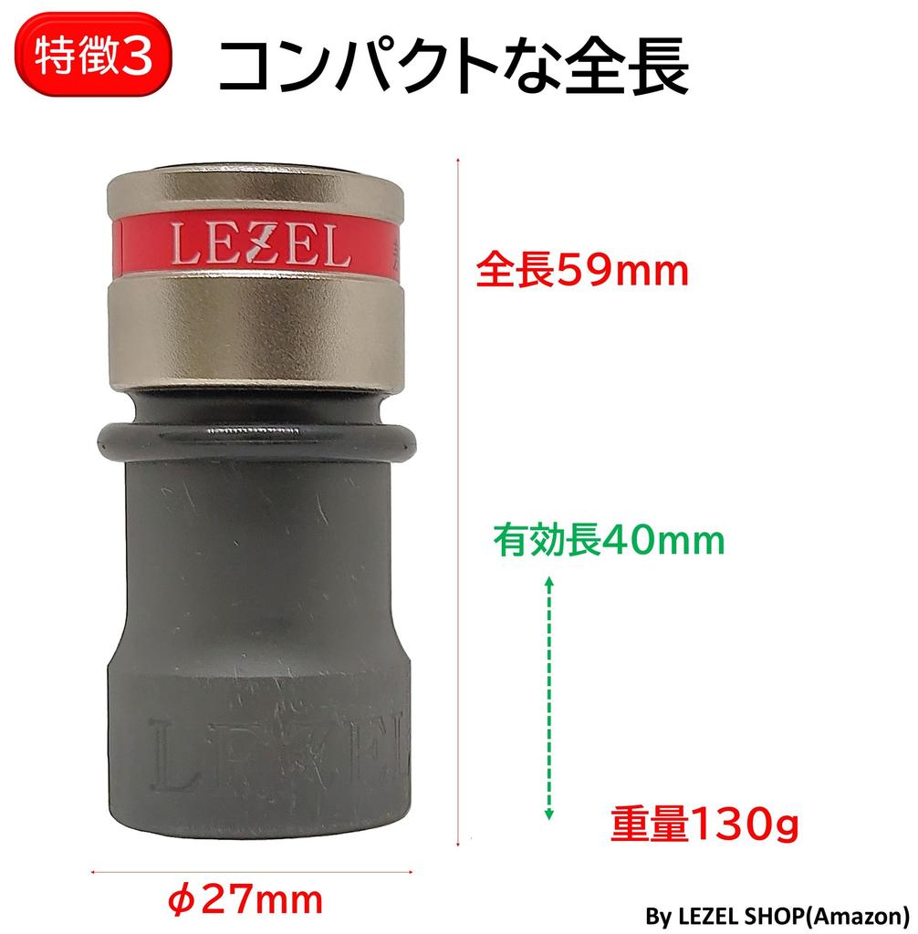 LEZEL Easy Wrench Socket 19 No Pin Instant Single, Required, One-Touch Detachable, Installation, SW-4S19