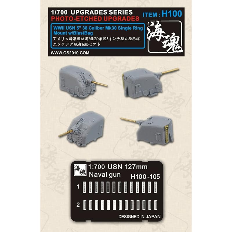 

1/700 американский флот MK30 одноорудийная 5-дюймовая 38-калиберная башня фототравленый набор стволов для кораблей, набор из 6 [H100] Вторая мировая война ВМС США 5 38 калибр Mk30 одноорудийная