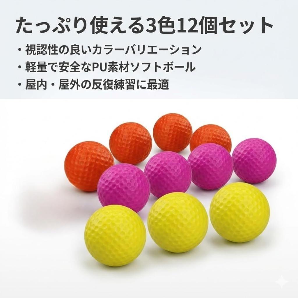 SELECOCO Golf Practice Balls, Indoor Use, Approach Practice, 12-Pack, Multicolor