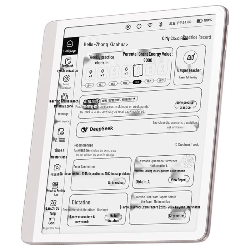 Zuoyebang S50 ИИ-обучающая машина с E-Ink экраном (Китайская версия)