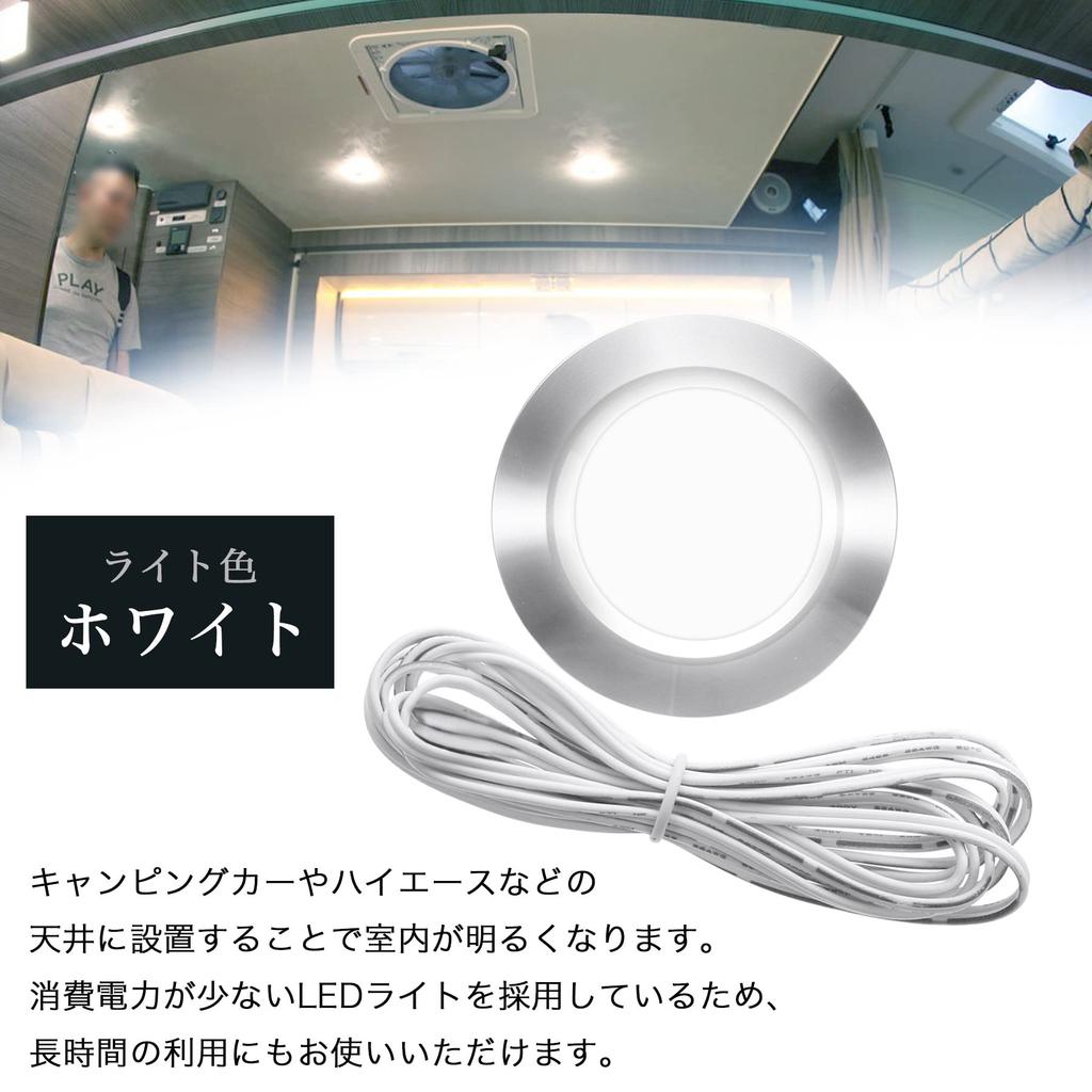 DC 3W Small LED Down Light White 6500K 55mm External 68mm Thickness 14mm Cable 2m Car Outdoor 6pcs