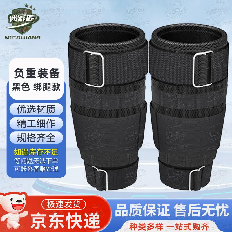 

Camouflage Adjustable Weighted Leg Straps