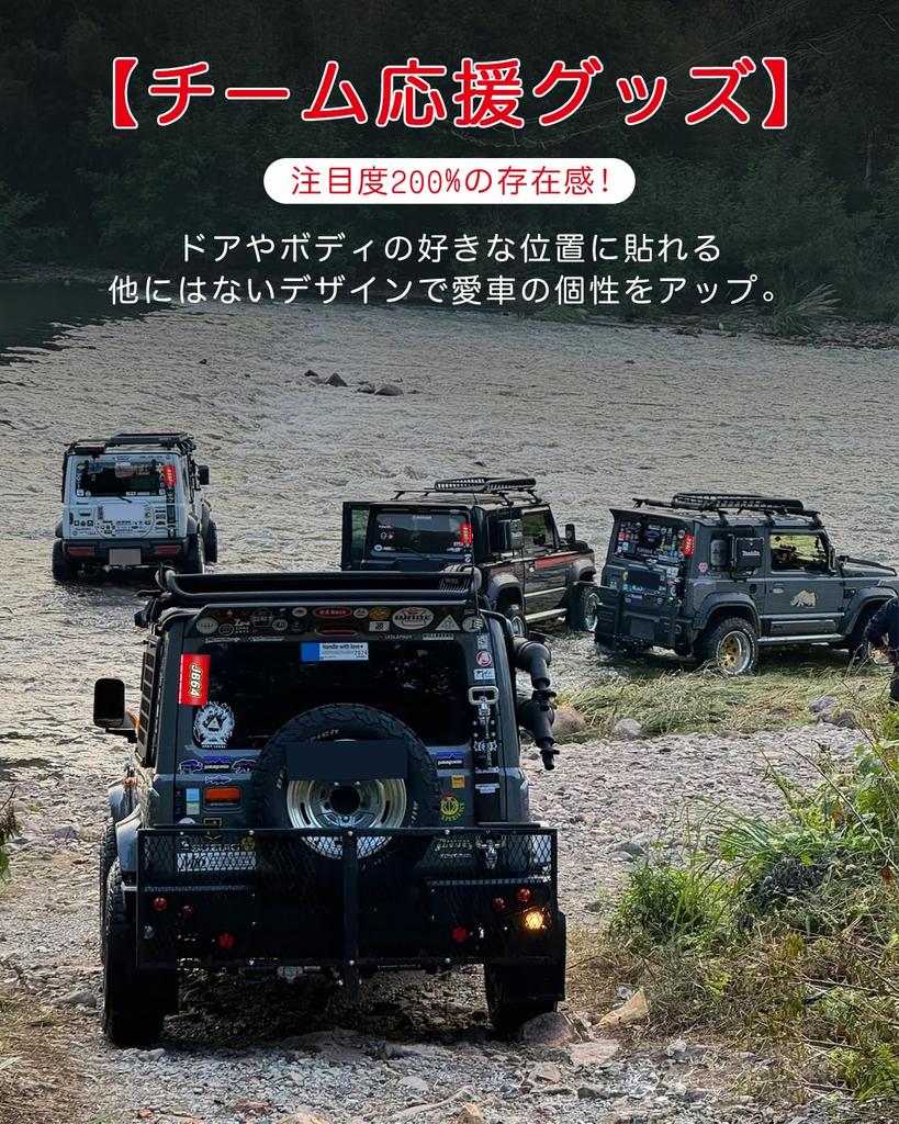 Maplewoodcar (JB64) Jimny Stickers, Original Design, Cool, Rear Door Label, Team Vehicle Support Goods,