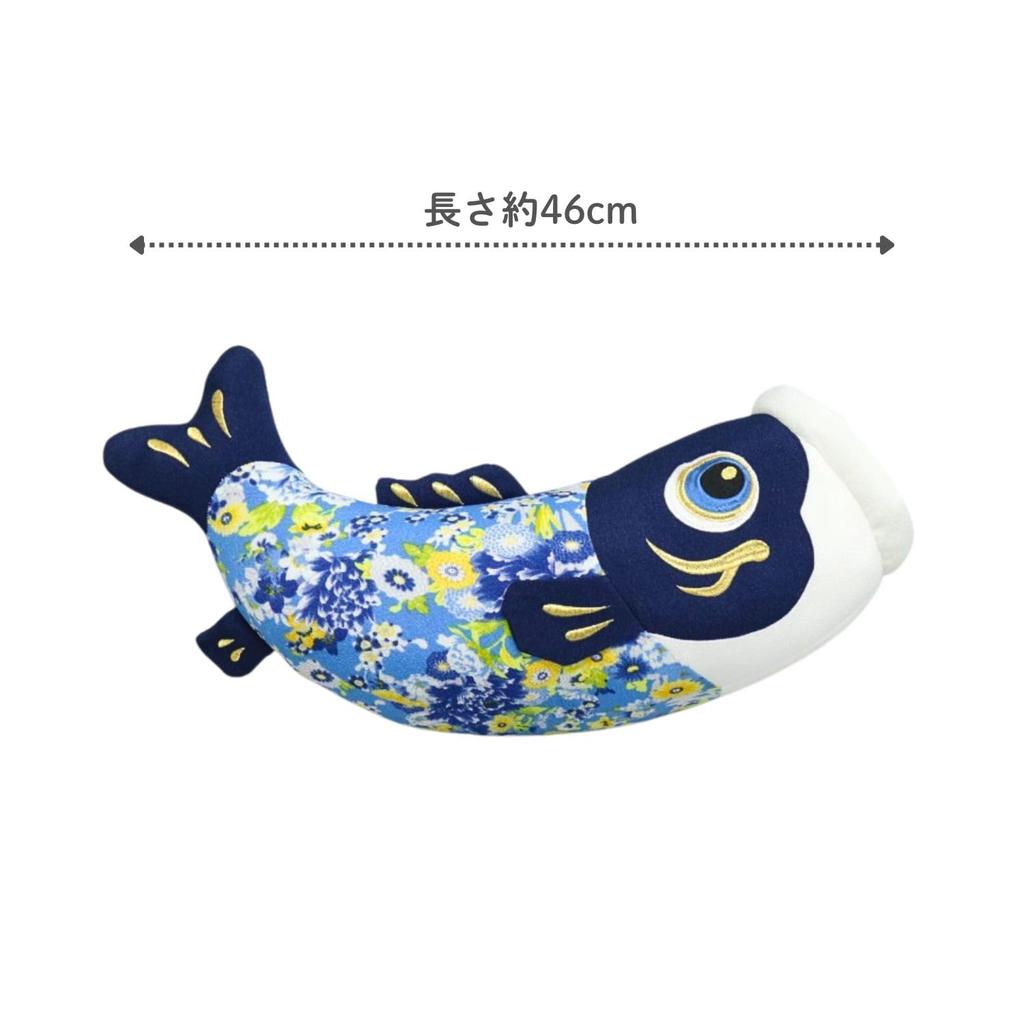 Puppe Seiten Dekoration, Plüsch Karpfen Stofftier, Blau, Klein, 46cm