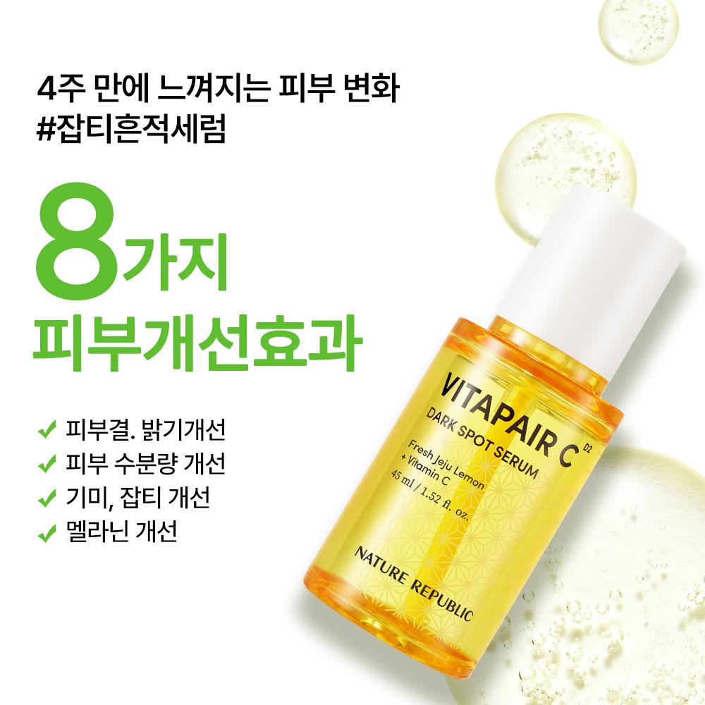 

NATURE REPUBLIC Vitapair C Dark Spot Serum (45ml)