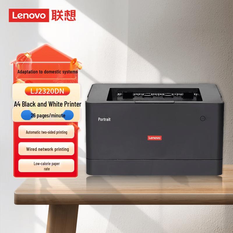 

Lenovo LJ2320DN A4 Monochrome Printer CN plug (adapter included)
