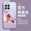 Applicable To Huawei Nova14pro Mobile Phone Case, New Nova14 Case with Lanyard Ultra All-inclusive Anti-drop Nova