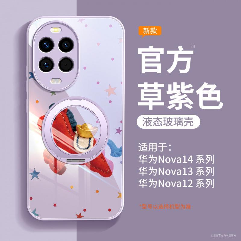 Applicable To Huawei Nova14pro Mobile Phone Case, New Nova14 Case with Lanyard Ultra All-inclusive Anti-drop Nova