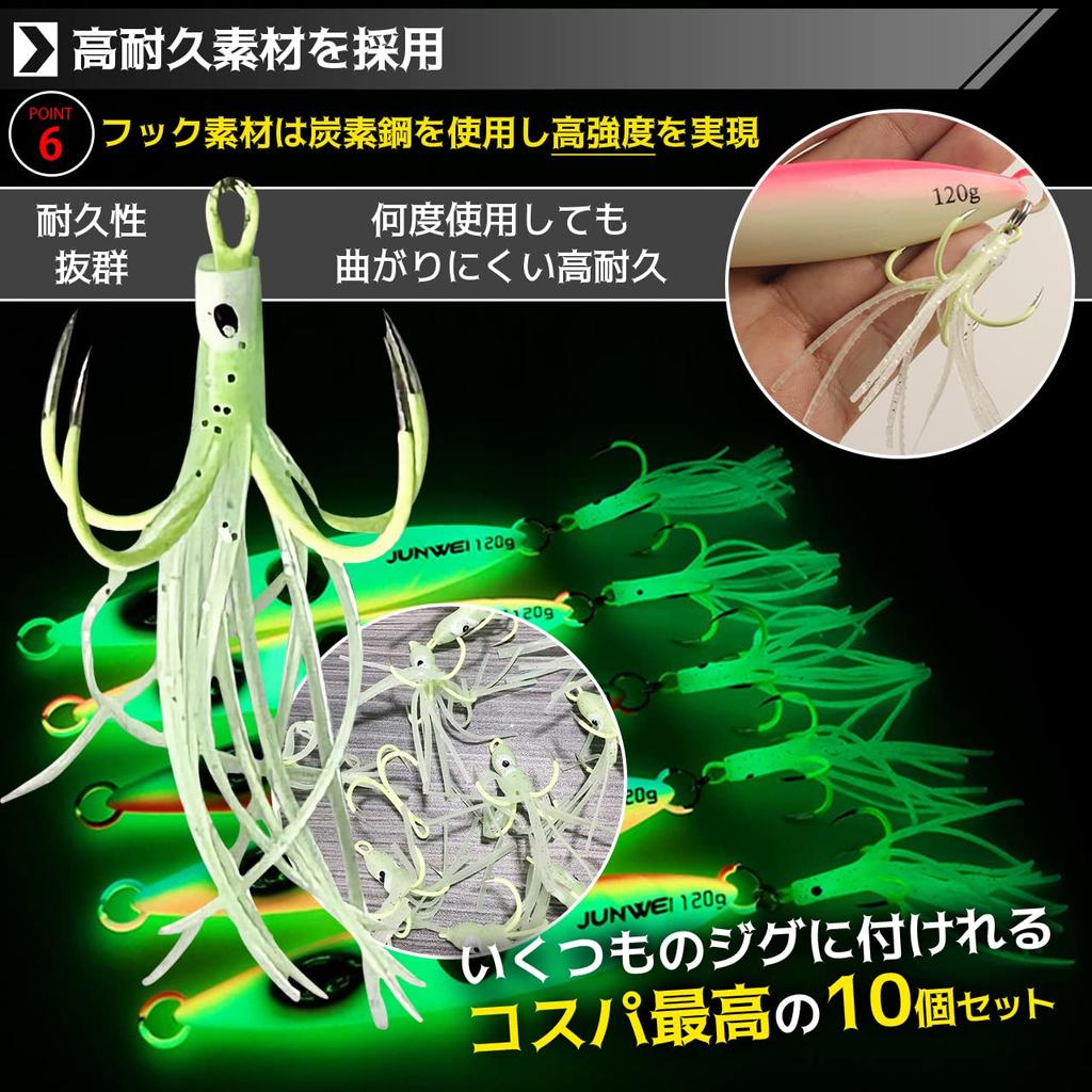 HUBTEC Hairtail Assist Shore Luminous Octopus Set of Rear Triple (Hub Tech) Hooks, Jigging, Jigging, Wind, Bait, 10, Treble, 4-Prong,