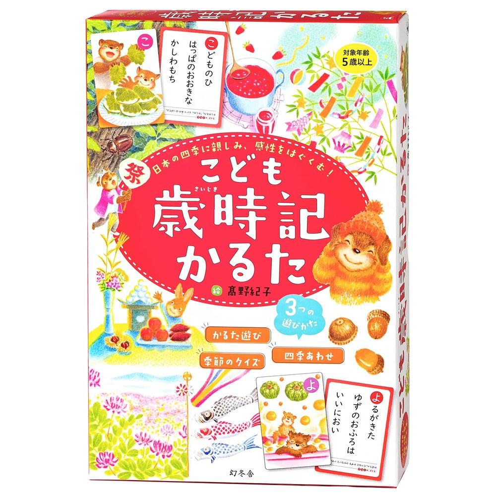 Gentosha Children s Seasonal Card Game