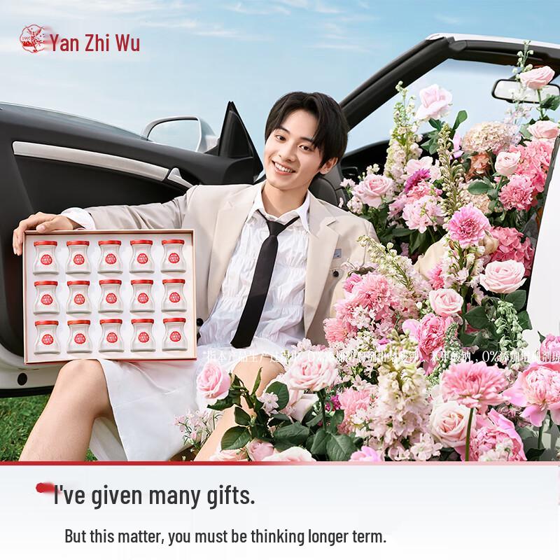 Yan Zhi Wu Ready-to-Eat Bird's Nest Floral Gift Set