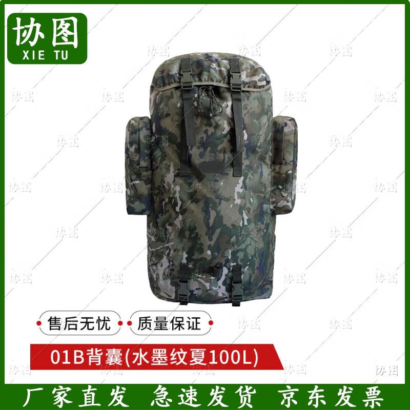 Outdoor Tactical Camouflage Backpack