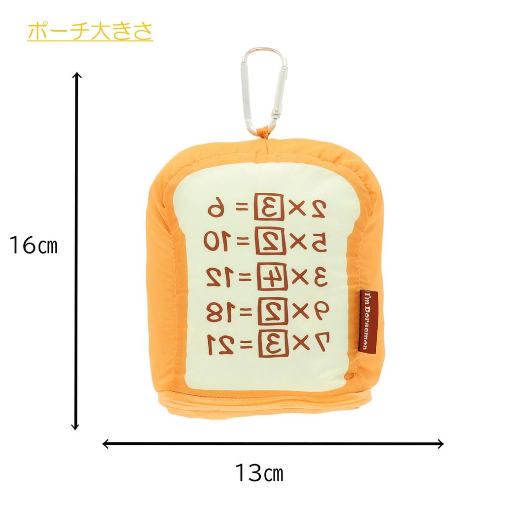 Marushin Doraemon Ankipan Blanket with Cute and Made with Mitt Stylish and Warm for Product 2885004300 I'm Pouch, Fluffy, Fabric, Winter, Number