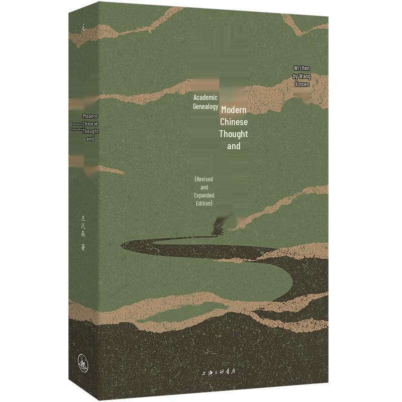 Genealogy of Modern Chinese Thought and Academia (2025 Revised Edition)