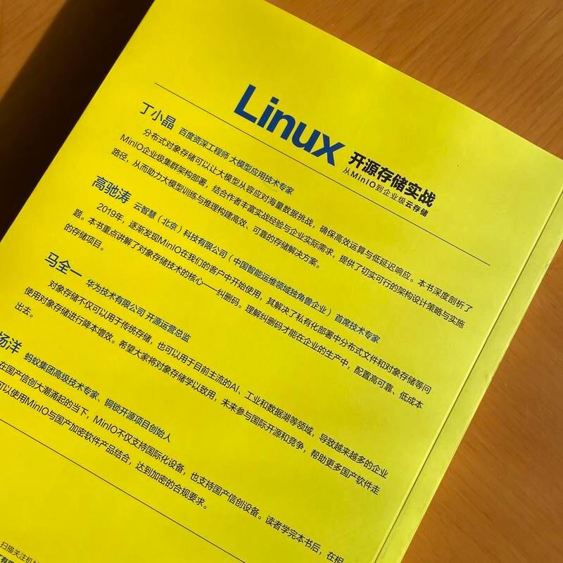 Linux Open Source Storage Practice