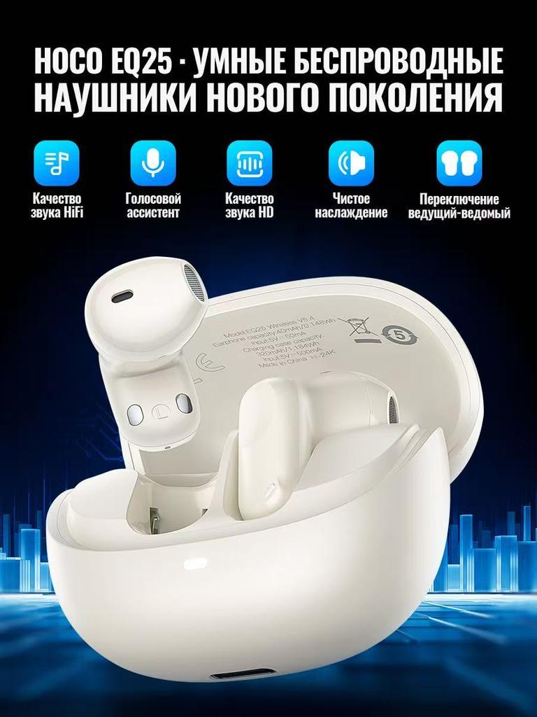 Wireless Earphones Hoco White Bluetooth 5.4 EQ25