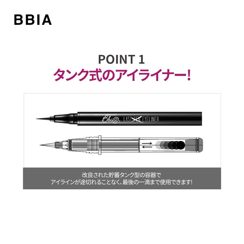 BBIA Last Pen Eyeliner Shapun Liquid Korean Washes Off with Warm Water (02 Brown) Eyeliner, Brown, Cosmetics,