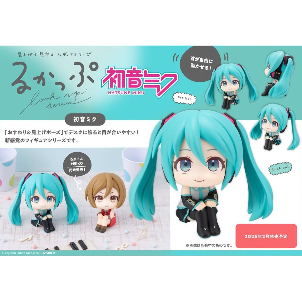 Vocaloid Look Up Hatsune Miku
