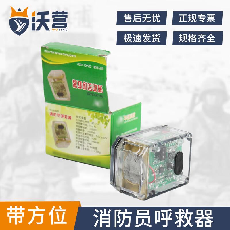 Firefighter Distress Alarm & Locator